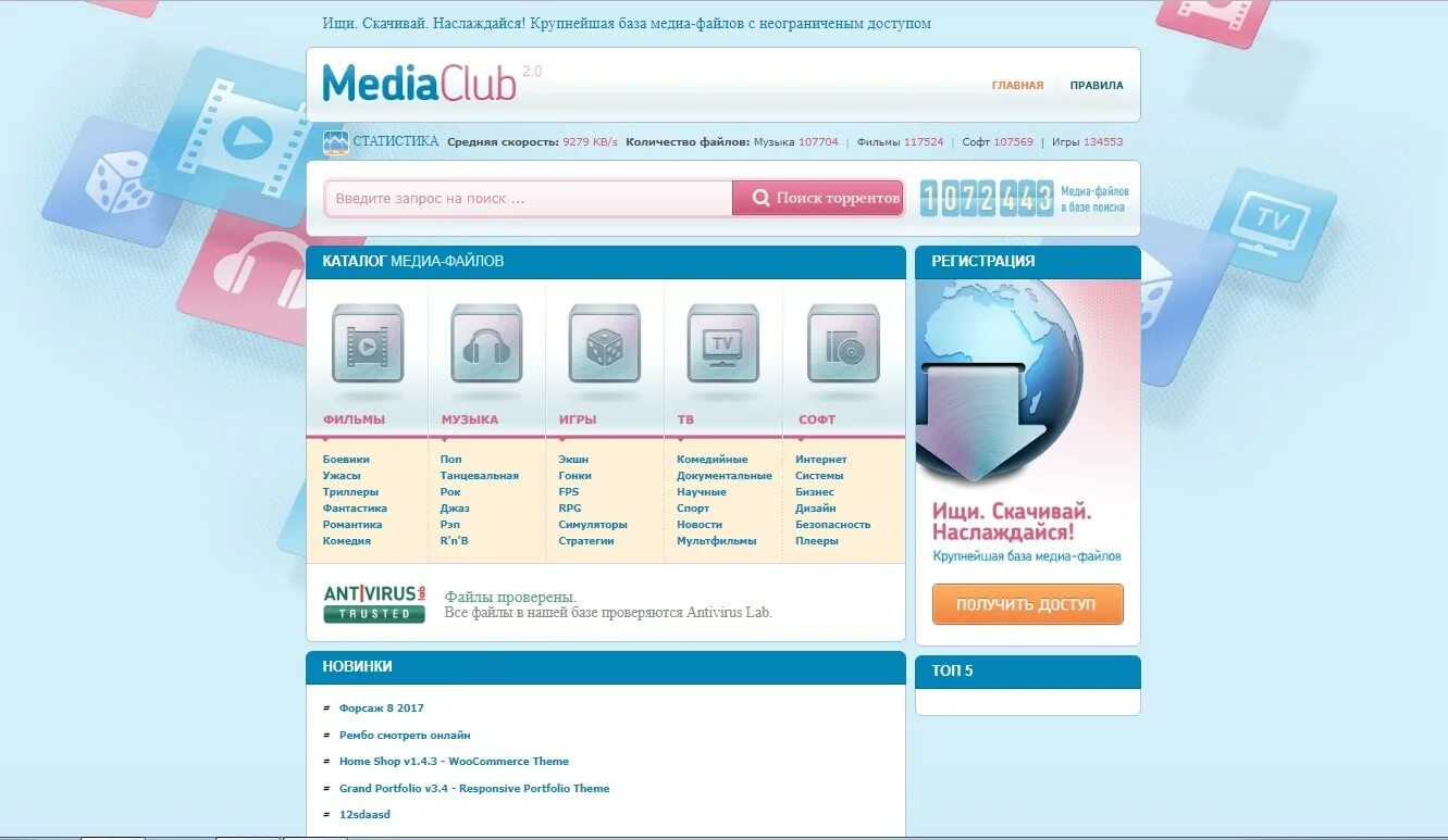 Файлы dle. Системы dle версия. dle. media club. mediaclub.