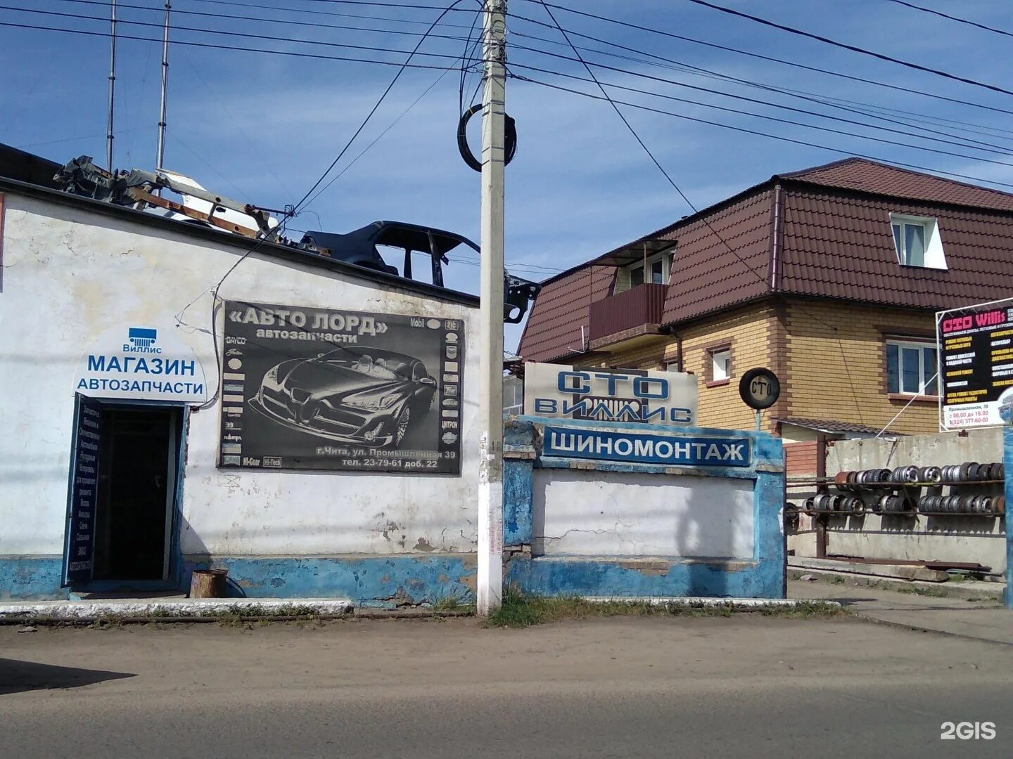 Автомойка корс чита ленина. Название автокомплекса. Автокомплекс чита. Автокомплекс. Ул.