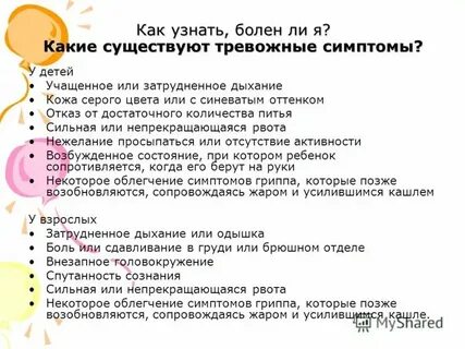 Заболел 3 месячный ребенок