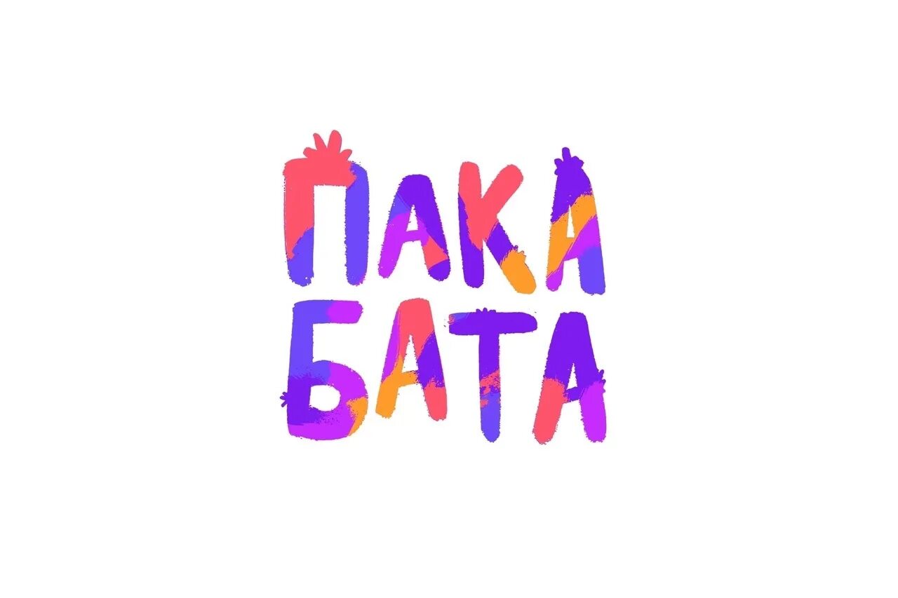 Пакабата просп яшьлек 14 отзывы. Пакабата просп яшьлек 14 отзывы