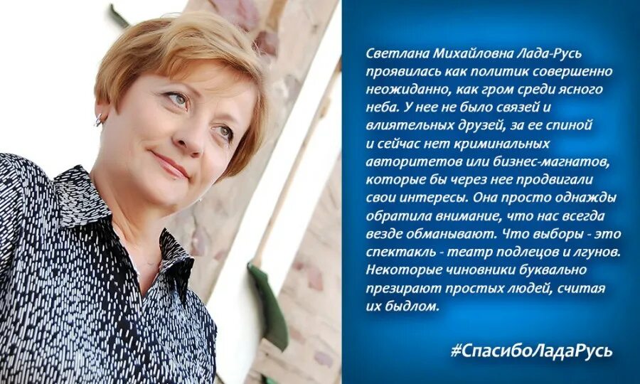 светлана лада русь. светлана лада-русь кто. сайт лады русь. сайт лады русь. лада русь пеунова.