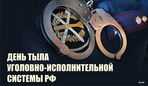 Товары уголовно исполнительной системы