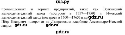 Повторяем и делаем выводы история 8