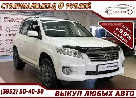 Рав 4 барнаул