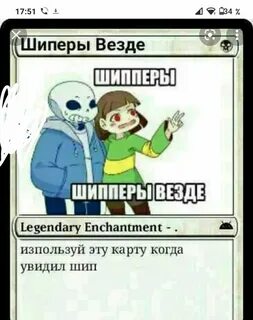 Шипер