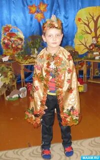 Костюм осени для мальчика
