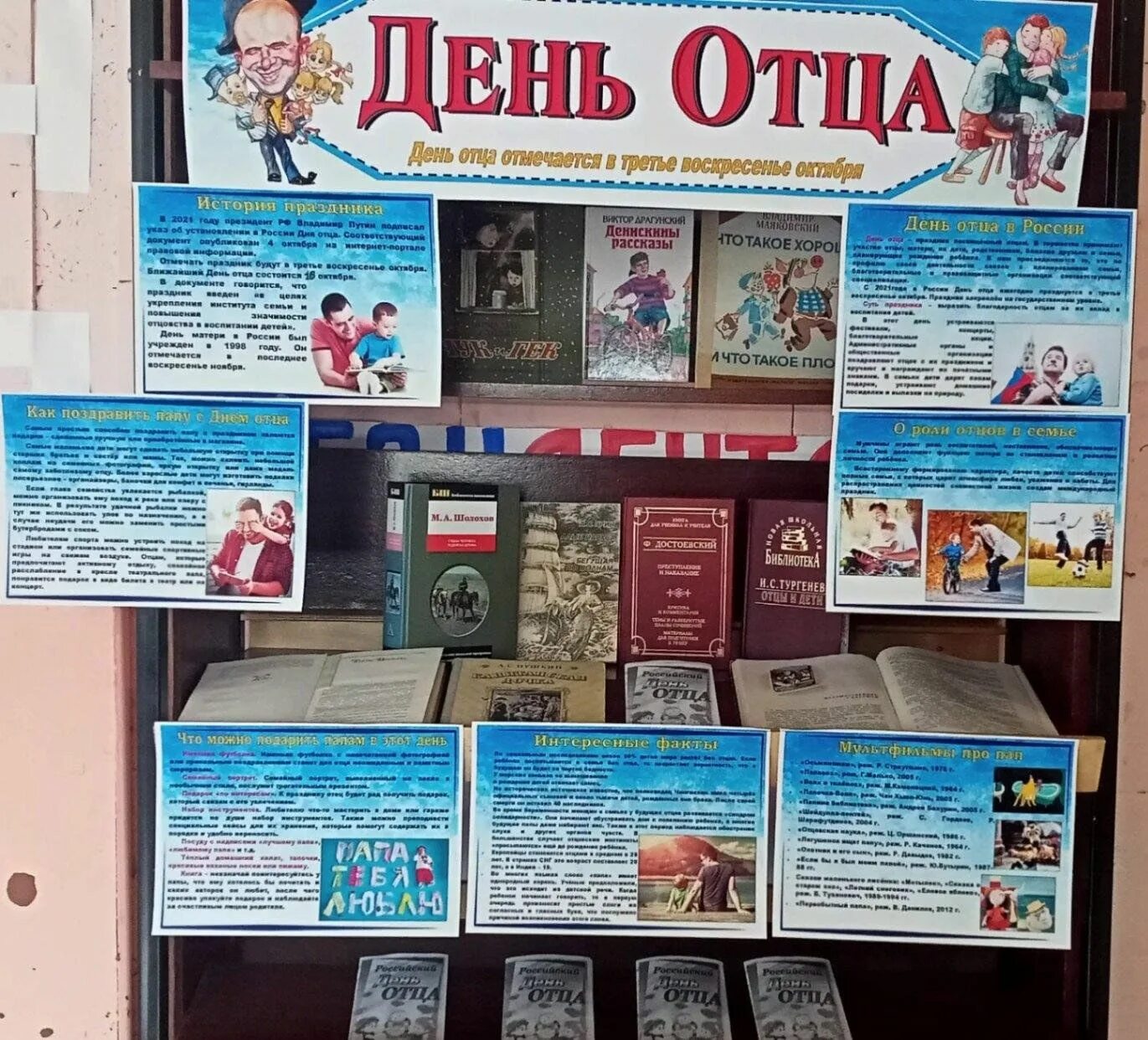 Фотовыставка ко Дню отца открылась в Детско-юношеском центре Щербинки