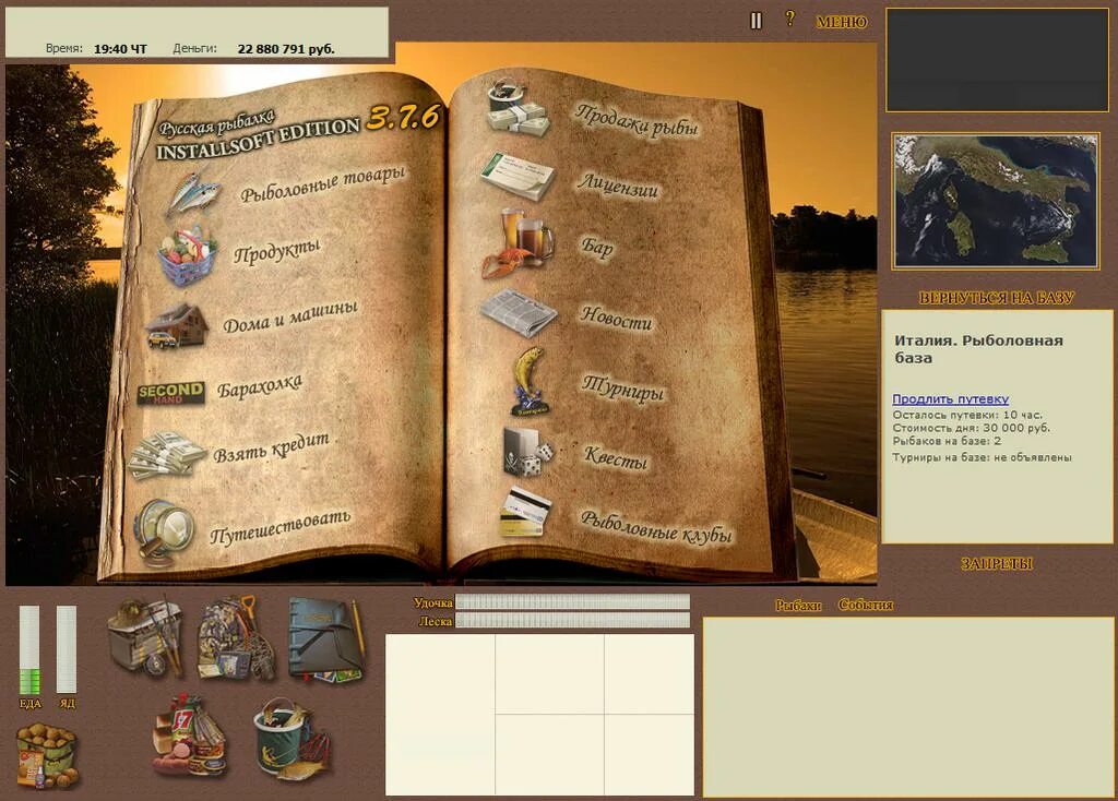 Русская рыбалка 3 база. Русская рыбалка база. Installsoft русская рыбалка 3.7.6. Русская рыбалка меню. База отдыха русская рыбалка.