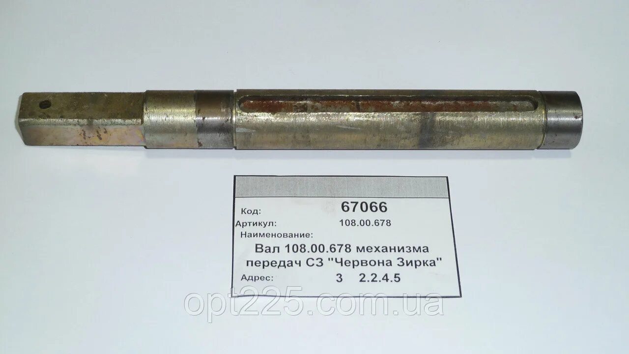Вал 108. 00. Сз 108. 684 механизма передач. Вал механизма передач.