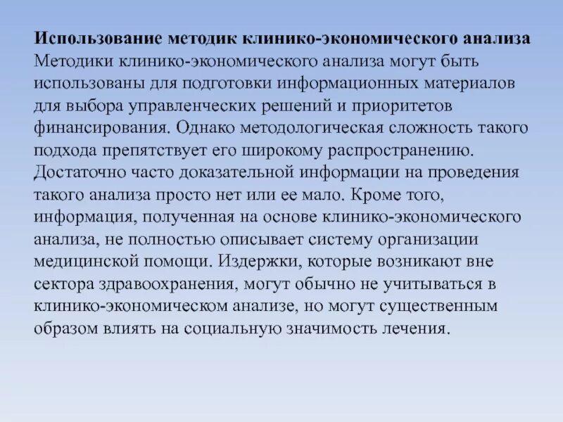 Работы заключается в анализе