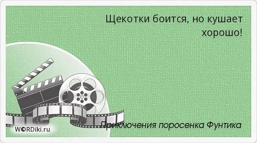 Лучший кофе на дороге отхлебнешь. Лучший кофе на дороге отхлебнешь протянешь ноги. фунтик кофе. берегись цитаты.