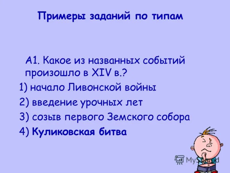 Событий произошло в xiv в. Какое из названных событий произошло в xiv в.?. какое из названных событий произошло в xiv ответ.