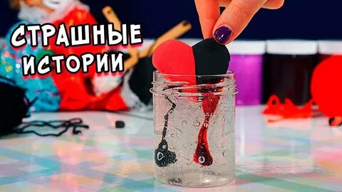 Включи алину страшные истории