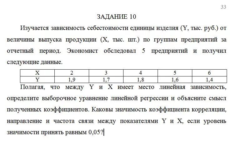 Общий уровень цен изучается в курсе