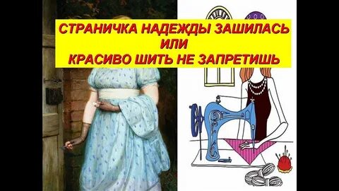 Страничка надежды