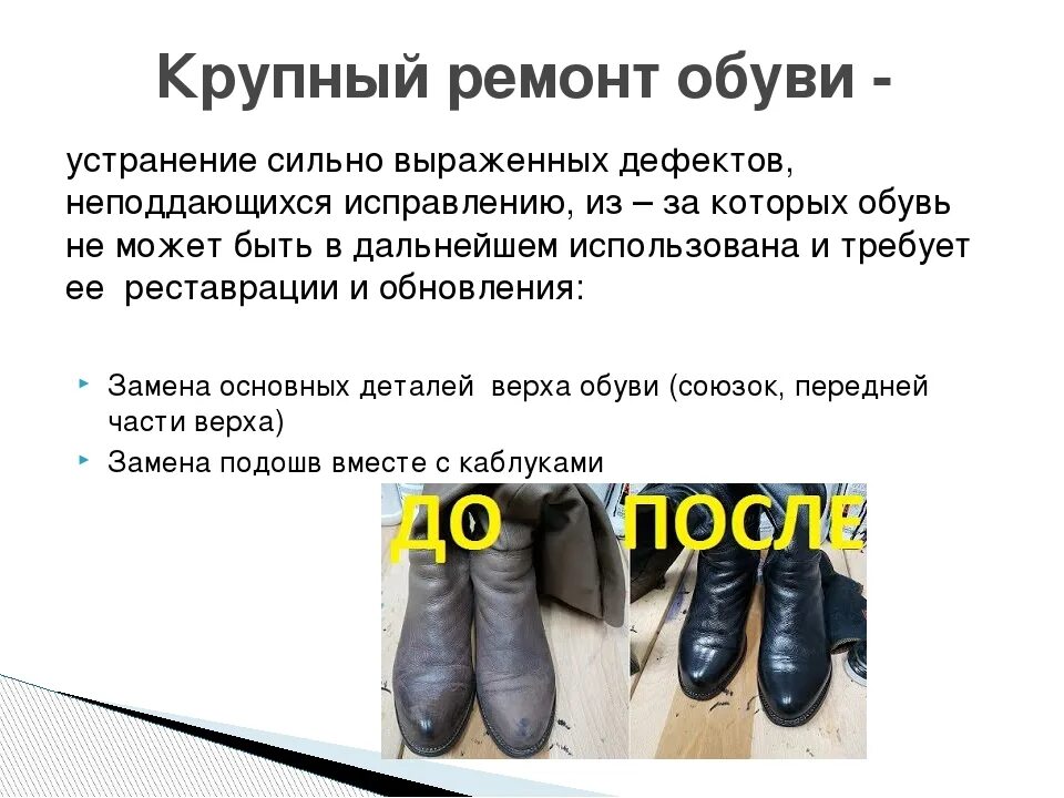Как правильно выбрать обувь. Правильная ортопедическая обувь. Бессменной обуви как пишется. Правильная обувь для женщин. Наденьте бахилы или сменную обувь.