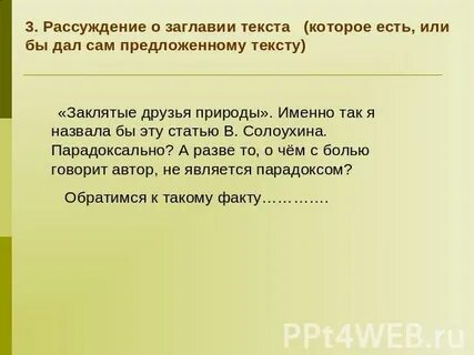 Можно ли назвать зайца храбрым текст описание