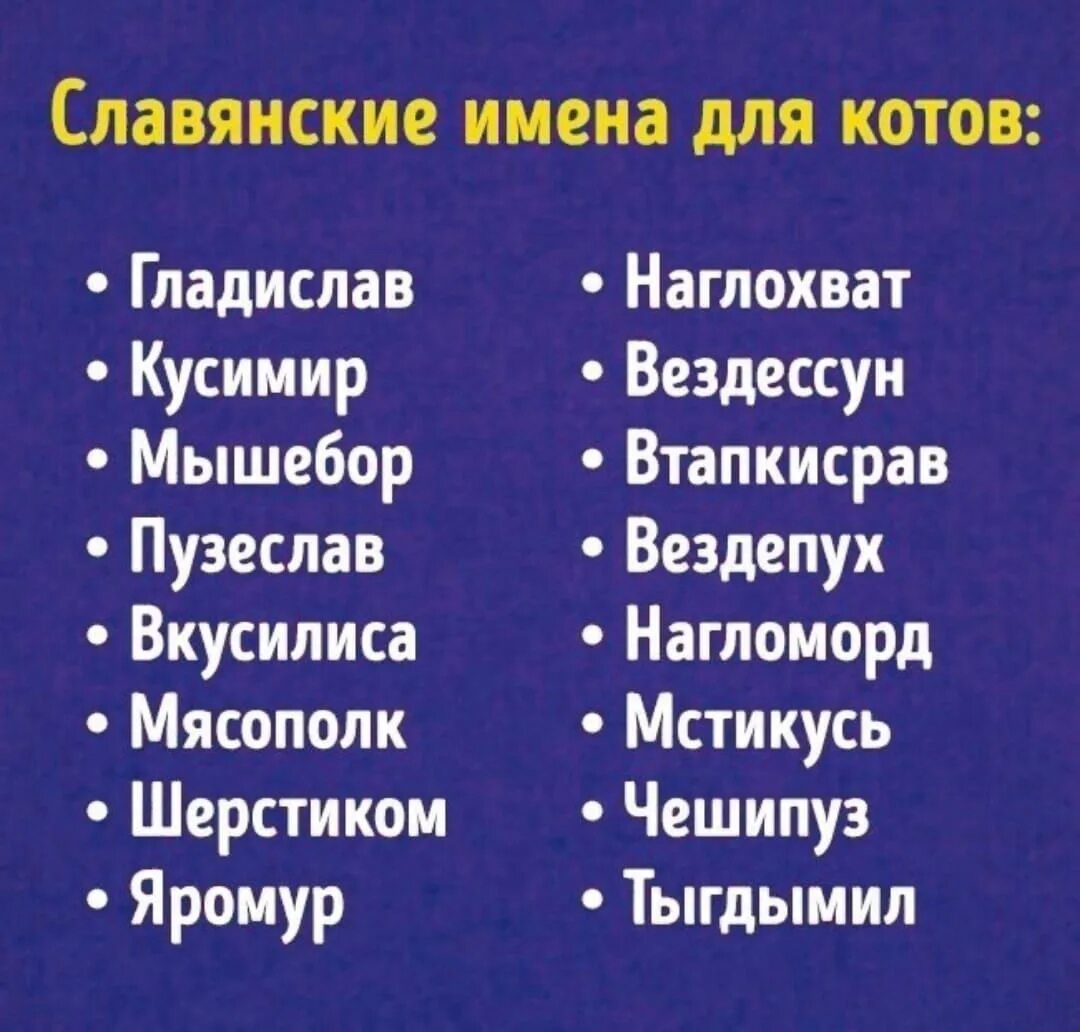 Славянские имена. Старорусские имена. Древние славянские имена. Старославянские имена мужские.