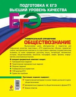 Егэ литература справочник