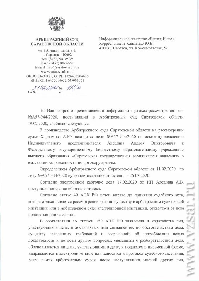 Образец ответов сообщений для финансового директора