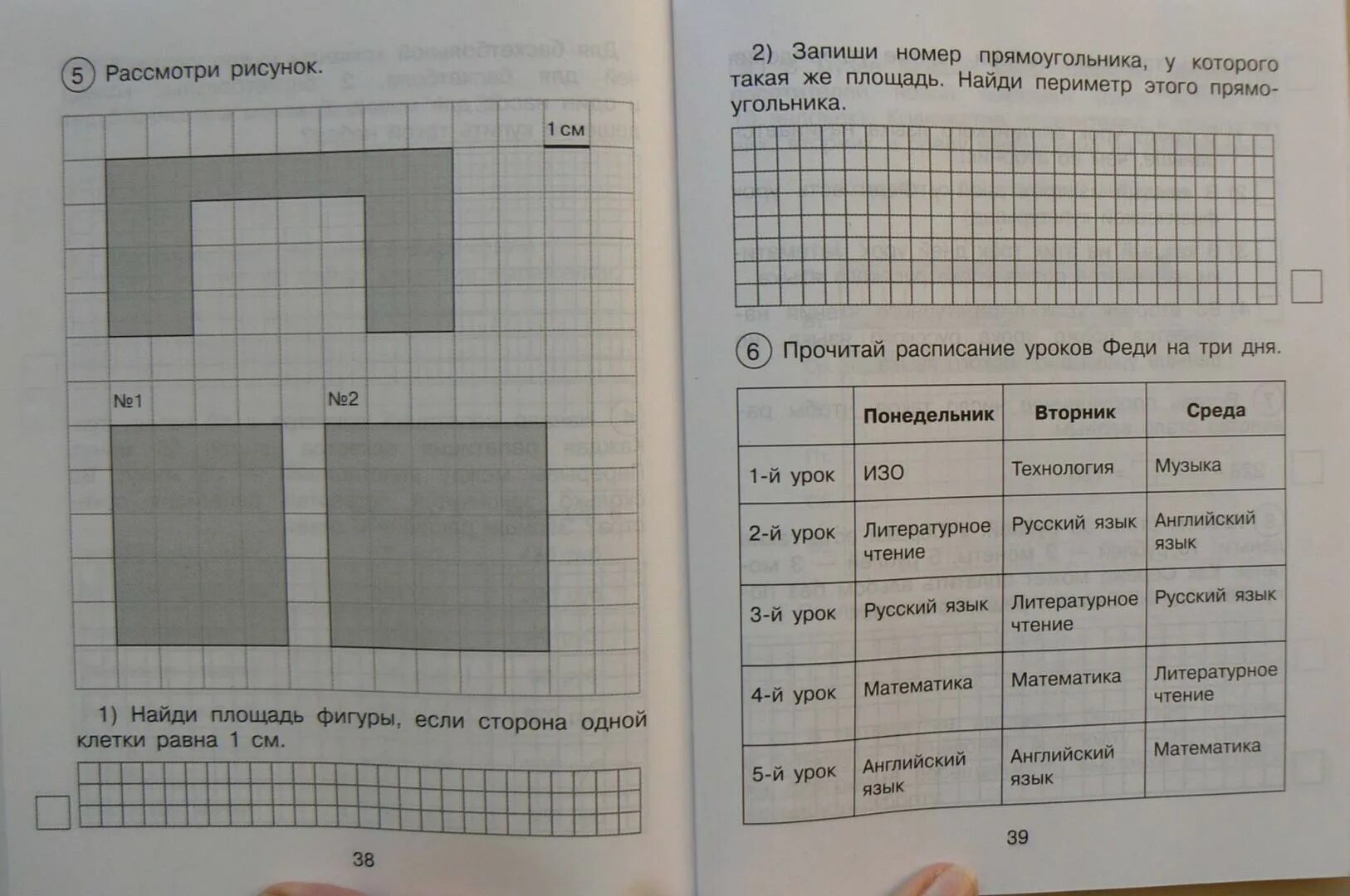 Тетрадь по ВПР математика 4. ВПР по математике 4 класс рабочая тетрадь. ВПР Захарова математика 4 класс ответы. ВПР математике 4 Захарова класс Захарова. Впр по математике 4 класс стр 24