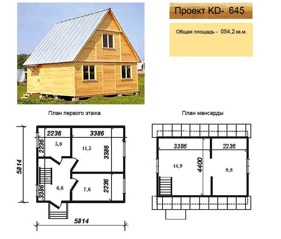 Дом размером 5 на 8. Мансарда дома 6х6 чертеж. чертеж дачного дома с мансардой. каркасный дом 7х7 чертежи. план дачных домов с размерами.