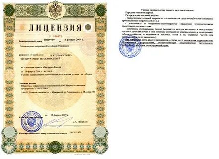 Нужно ли разрешение на продажу