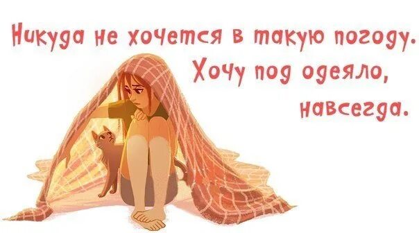 Под одеялом текст