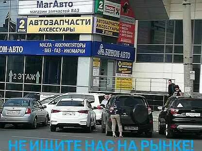 Маг авто