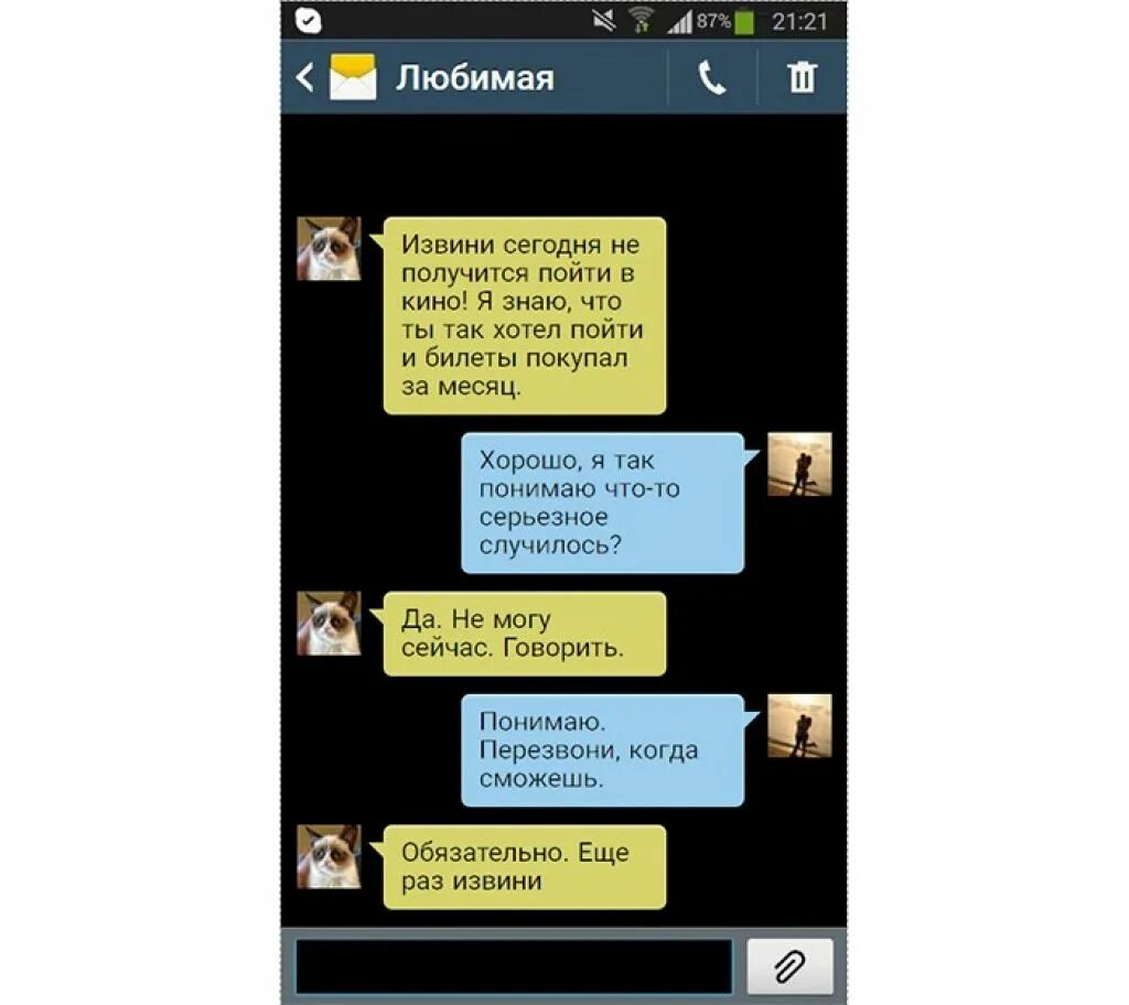 приятные смс любимому мужчине. смс любимому мужчине. просто смс мужчине. любовные смс парню. веселые смс мужчине.