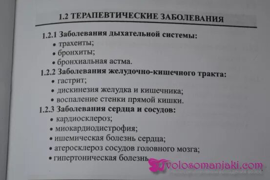 Дарсонваль показания к применению. Дарсонвализация противопоказания и показания к применению. дарсонвализация показания. дарсонваль показания и противопоказания.