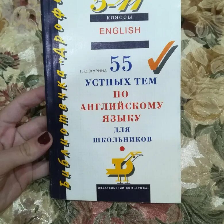 55 тем английского