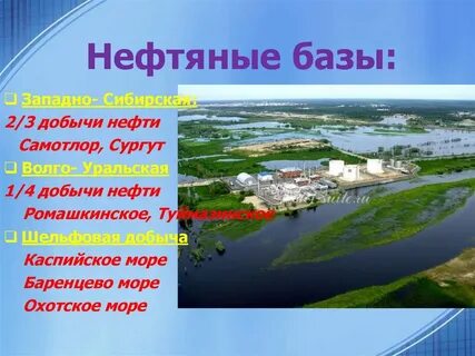 Добыча нефти в волго уральской базе