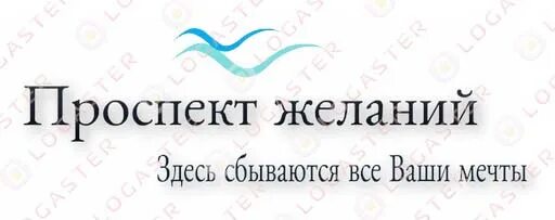 Здесь сбываются мечты. Компания моей мечты. День мечтаний. Здесь сбываются мечты надпись. Здесь сбываются мечты.