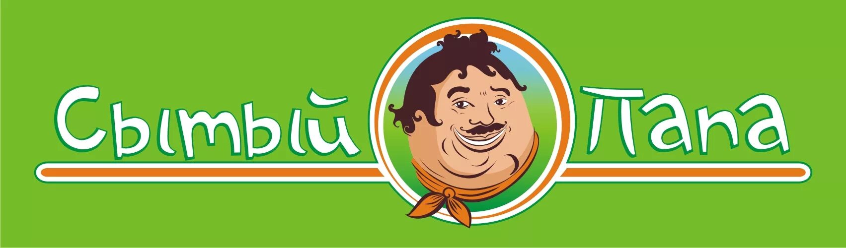 Сытый папа логотип. Сытый кот. Столовая сытый слон. Сытый батыр логотип. Сытый гусь брянск.