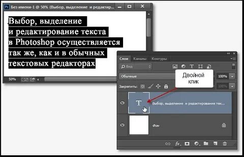 Как перемещать текст в фотошопе