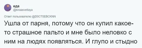 Жена стала странная