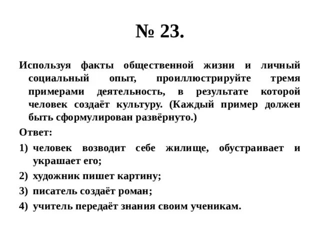 Факты общественной жизни. Факты общественной жизни примеры. Факты общественной жизни три примера. Используя факты общественной жизни.