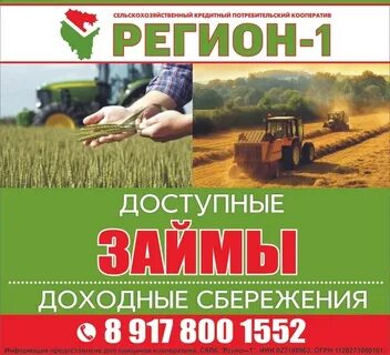 Сбытовой перерабатывающий сельскохозяйственный потребительский кооператив