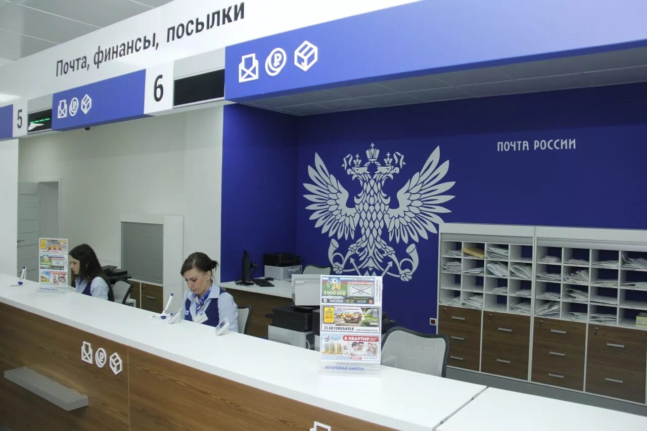 Почта в праздники. Почта россии отделение. почта россии. современная почта россии. почта россии почта.
