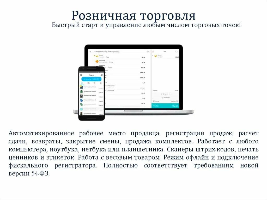 Мойсклад: торговля, склад, crm в облаке. Наименование торговой точки что это. Точка склада. Торговый учет 1с. Регистрация торговой точки.
