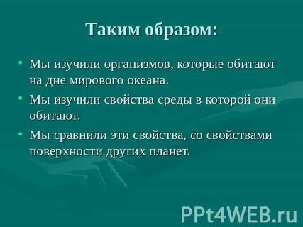 Какая наука изучает океаны и моря