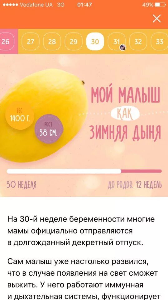 Приложение календарь беременности. Календарь беременности. Беременность календарь беременности. Приложение беременность по неделям календарь. Беременность по неделям рассчитать.