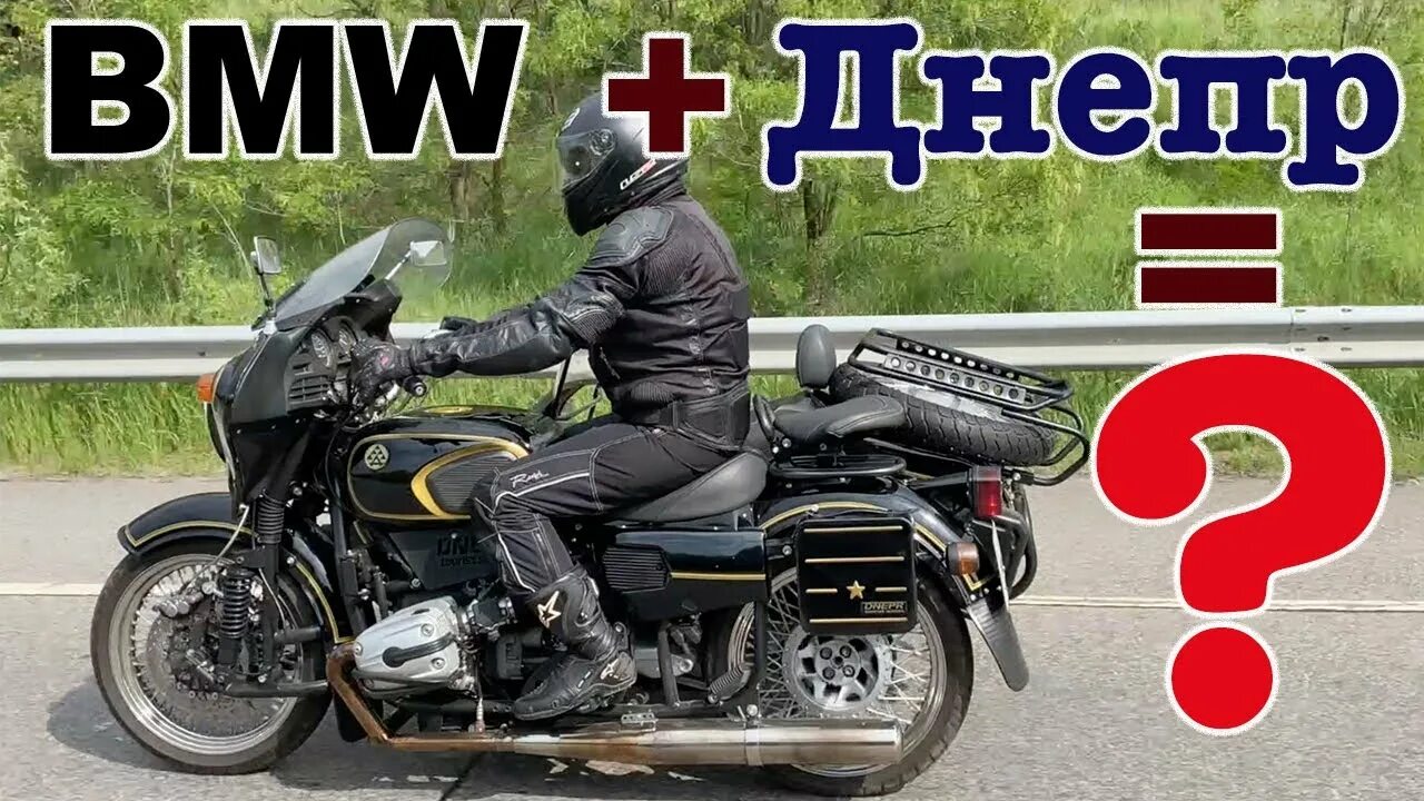 Днепр 666. Днепр 666 kapriz. Днепр проект. Днепр проект. Установка двигателя днепр на раму.