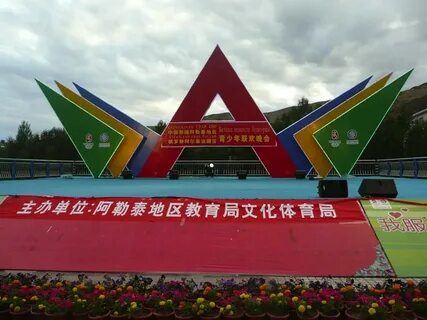 Китайский алтай