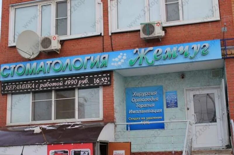Жемчуг ул герцена 232 1 омск фото Панорама: Перышко, химчистка, ул. Герцена, 232/1, Омск Яндекс Карты