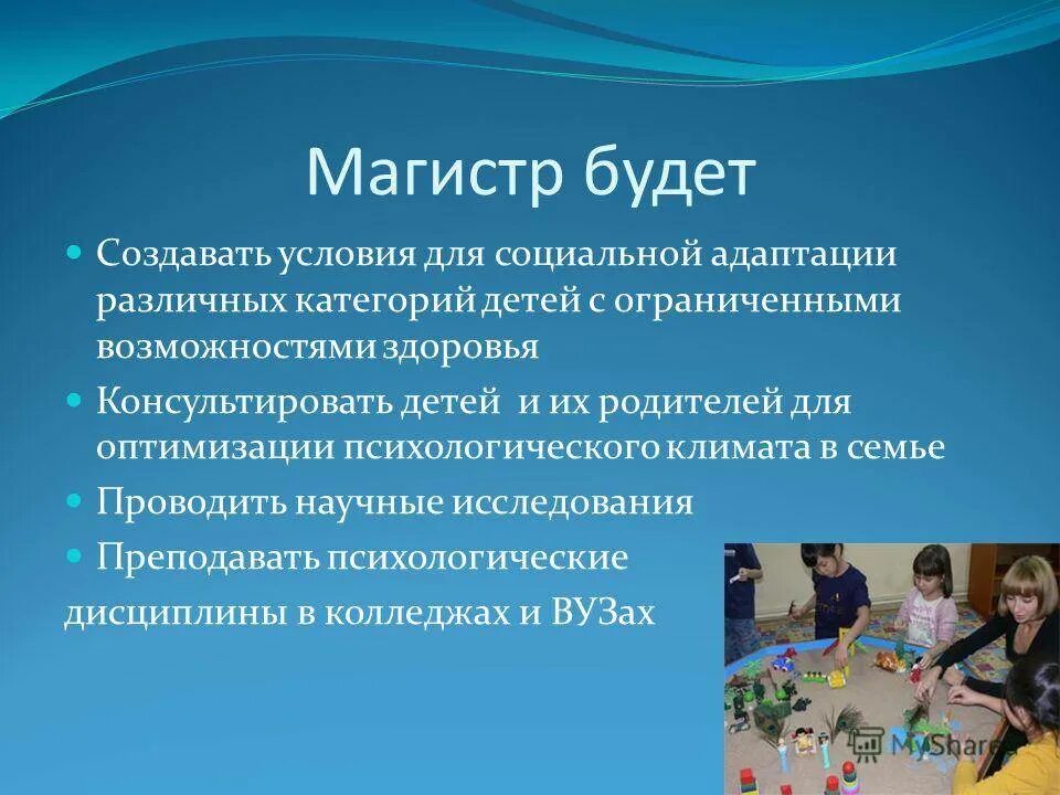 Мероприятия по социальной адаптации детей. Адаптация детей с ограниченными возможностями. Социальная адаптация детей с ограниченными возможностями здоровья. Социальная адаптация детей инвалидов. Социальная адаптация лиц с ОВЗ.