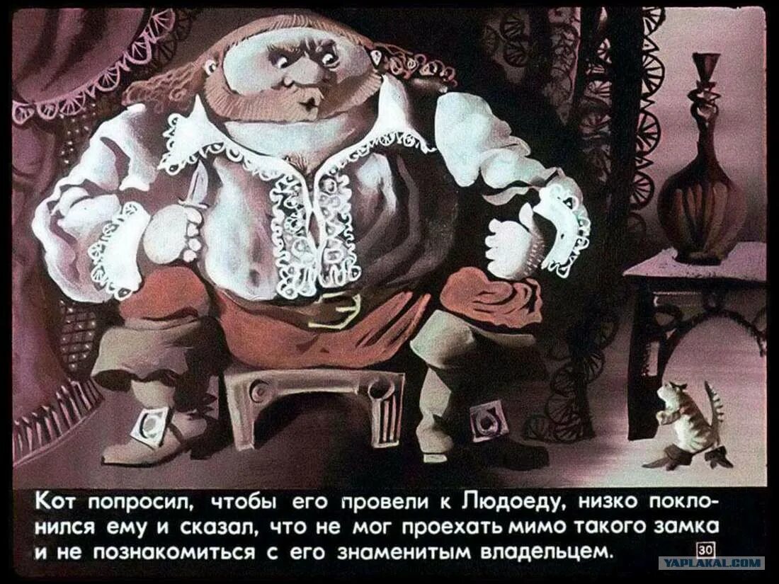 Как вычислить людоеда