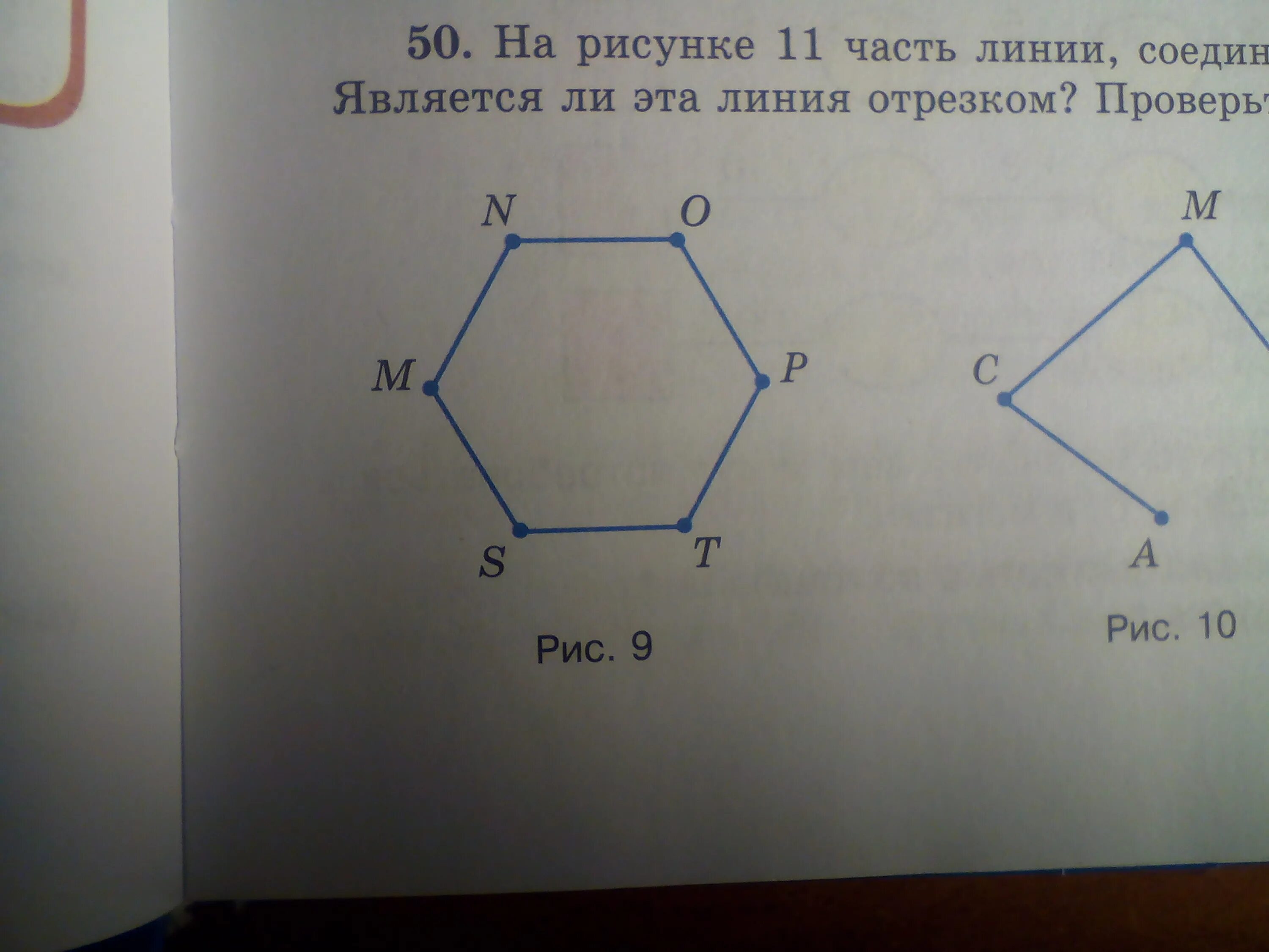 Вершина шестиугольника