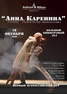 Тюз красноярск афиша